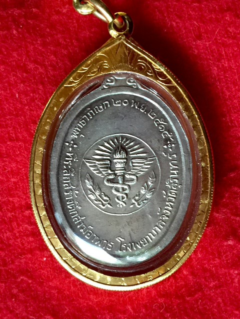 พระปริตร หลวงปู่ดุลย์ สุรินทร์