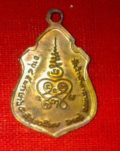 เหรียญหลวงพ่อสงฆ์ วัดเจ้าฟ้าศาลาลอย ชุมพร ปี17