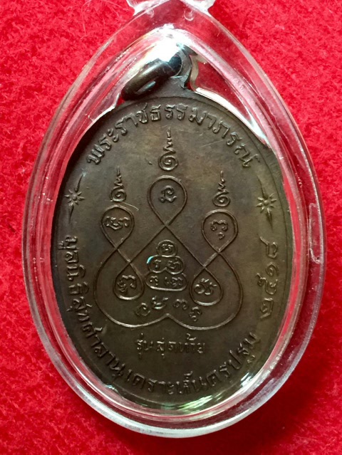 หลวงพ่อเงิน วัดดอนยายหอม 