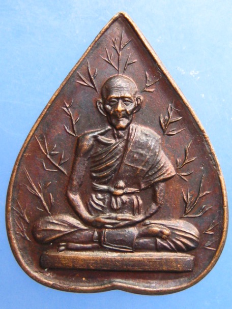 เหรียญหลวงปู่เจียม วัดอินทราสุการาม ปี2539