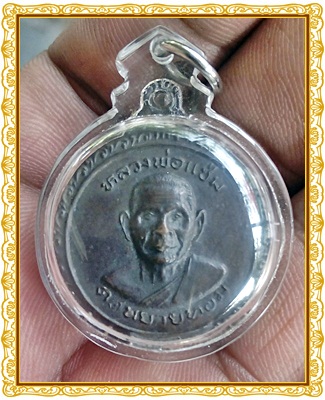 หลวงพ่อแช่ม ฉลองพัดยศวิปัสนา ชั้นเอก ปี2525