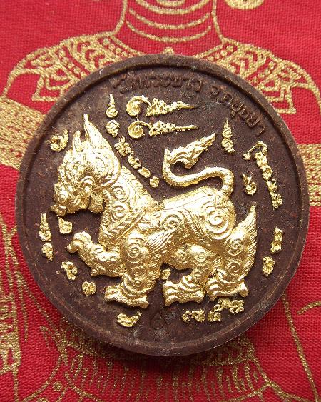 @ สิงห์มหาเมตตา หลวงปู่ทิม วัดพระขาว จ.อยุธยา @