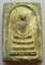 **วัดใจ**พระสมเด็จฐาน 3 ชั้น วัดเกาะกลอย จ.ระยอง ปี14 สวยๆ**หลวงปู่ทิมปลุกเสก หายาก