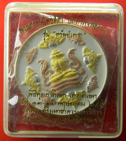 เคาะแรกแดง...เหรียญ ๔.๕ ซ.ม.พระปิดตาพังพกาฬ " ทรัพย์เทวา "...กะไหล่สามกษัตริย์