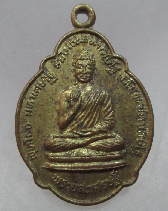 20 บาท เหรียญพระยสะเศรษฐี หลังพระทุ่งเศรษฐี วัดชลอ  นนทบุรี ปี ๒๓