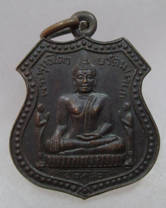 20 บาท เหรียญหลวงพ่อโต วัดพนัญเชิง ปี๔๒