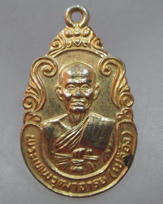 20 บาท เหรียญหลวงพ่อเปลื้อง วัดสุวรรณภูมิ จ สุพรรณบุรี ปี๒๗