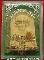 พระผงมหากุศล หลวงพ่อเกษม เขมโก มีจีวรหลวงพ่อ หายากมากครับ +รับประกัน 3 มาตรฐานสูงสุดครับท่าน*78