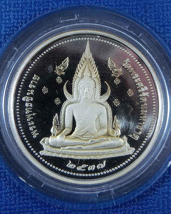 พระพุทธชินราช เสาร์ ๕ เนื้อเงินขัดเงา 2 หน้า ปี 2537