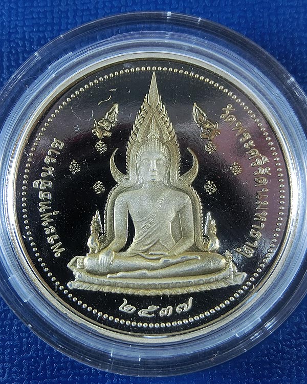 พระพุทธชินราช เสาร์ ๕ เนื้อเงินขัดเงา 2 หน้า ปี 2537