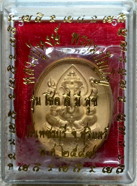 หลวงปู่หงษ์ พรหมปัญโญ