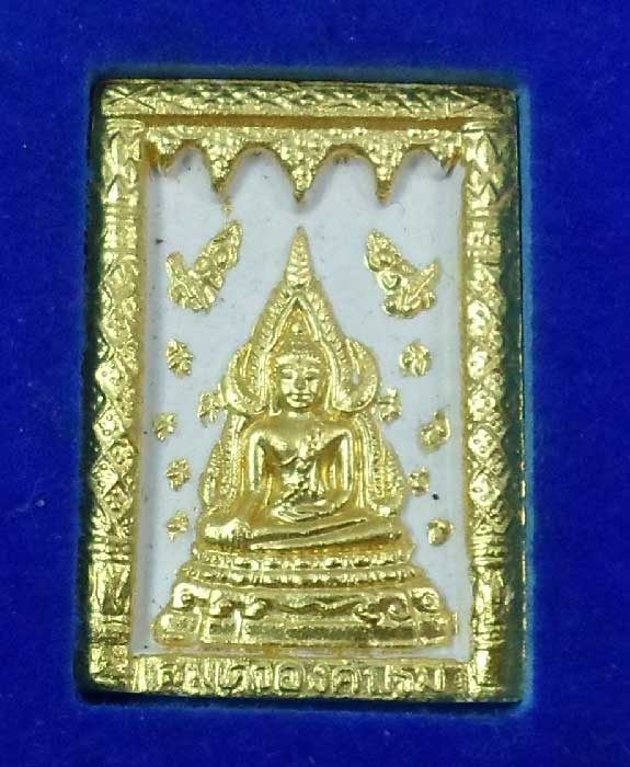 สมเด็จองค์ปฐม รุ่น ปรมัตถบารมี ปิดทองเดิม กล่องเดิม จากวัดท่าซุงครับ หลวงพ่อฤาษีลิงดำ