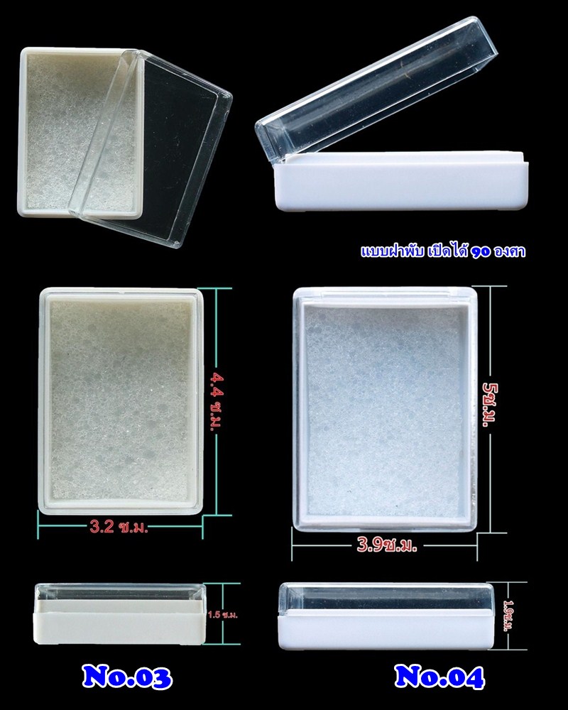 กล่องใส่พระ แบบฝาครอบ (เบอร์03)จำนวน 50 ใบ + กล่องใส่พระ แบบฝาพับ (เบอร์04)จำนวน 50 ใบ ราคา 250 บาท