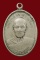 เหรียญหลวงพ่อมุม ปี09 เนื้ออัลปาก้า รุ่น 3