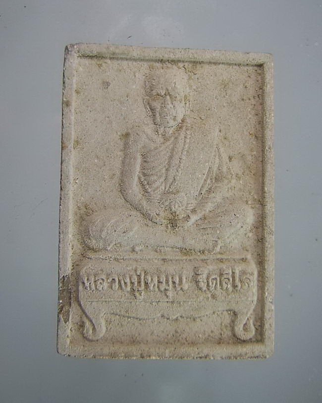 นั่งตั๋ง2องค์ 