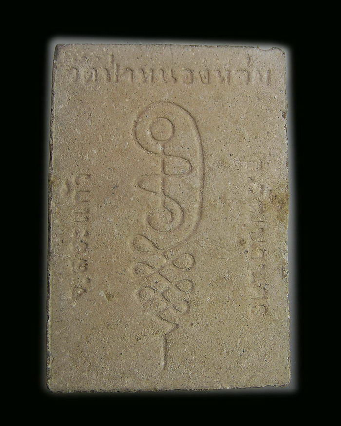 นั่งตั๋ง2องค์ 