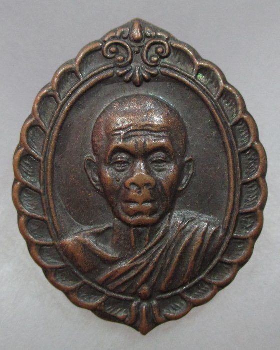 20 บาท เหรียญหลวงพ่อคูณ วัดบ้านไร่  สก ปี๓๖