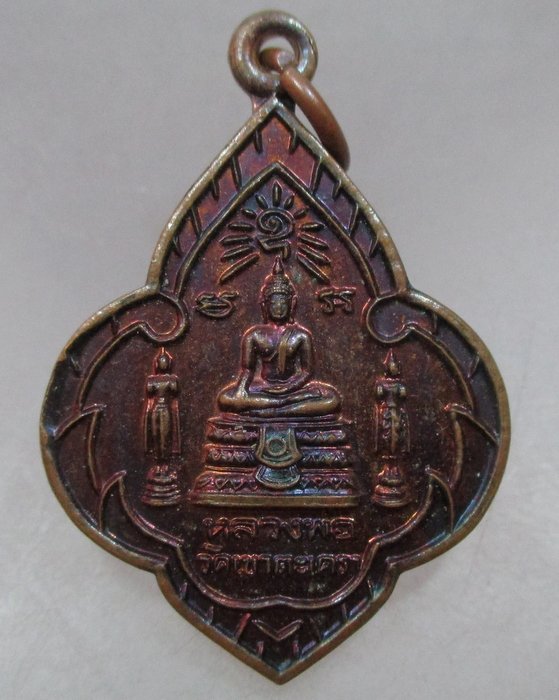 20 บาท เหรียญหลวงพ่อวัดเขาตะเครา จ เพชรบุรี 