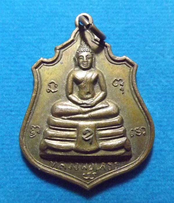 หลวงพ่อโสธร ปี2514 หลัง9รัชกาล บารมีปกเกล้า**มา2เหรียญคุ้มค่า