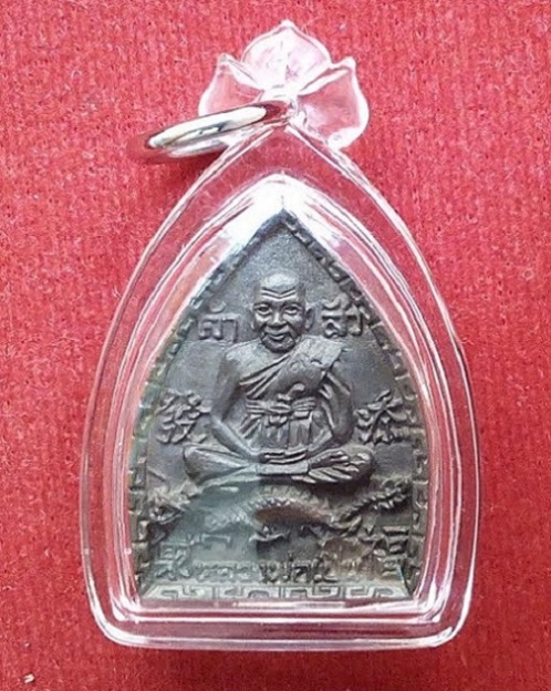 เหรียญเจ้าสัวหล่อนั่งมังกร หลวงพ่อเปิ่น วัดบางพระ เนื้อนวะโลหะ