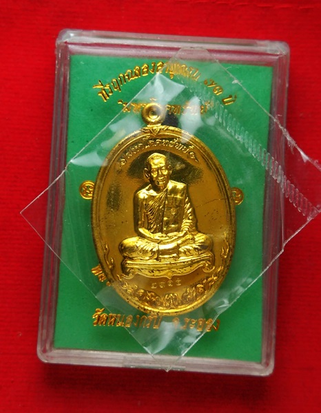 เหรียญมหาโภคทรัพย์ เนื้อทองทิพย์ บรรยายด้วยภาพ