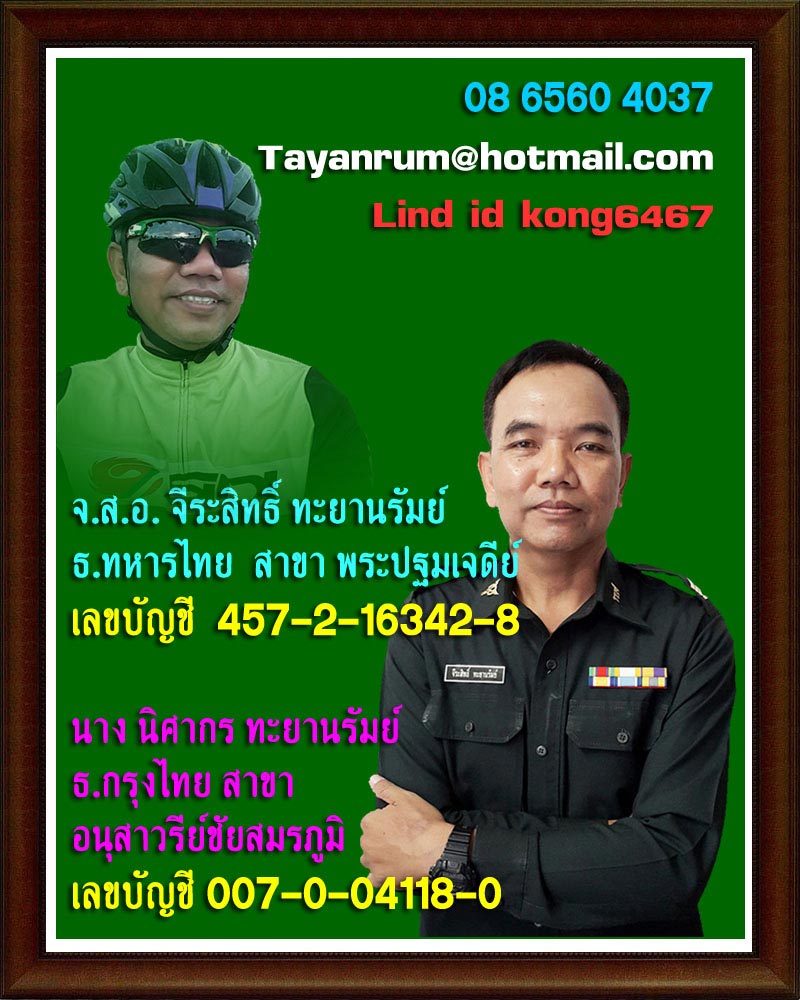 ล็อคเก็ตหลวงปู่เจือ วัดกลางบางแก้ว