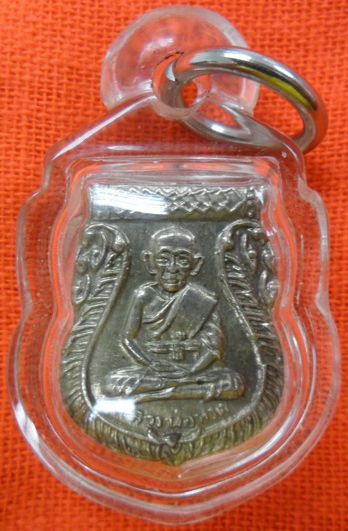 เหรียญหลวงปู่ทวด เสมาเล็ก ปีพ.ศ.๒๕๐๗ วัดช้างให้ จังหวัดปัตตานี เนื้อเงิน พิมพ์ไม่มีหู