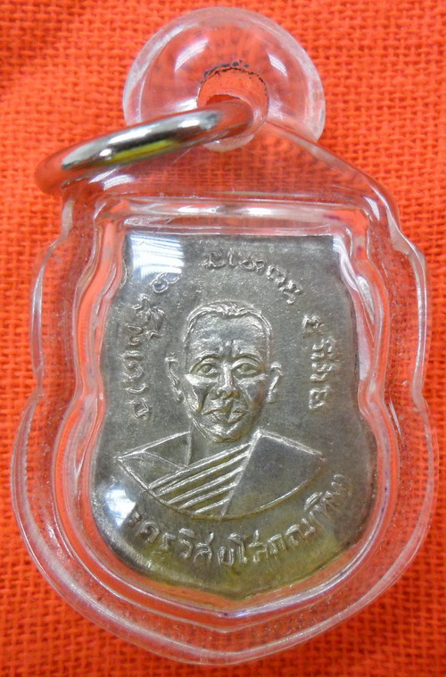 เหรียญหลวงปู่ทวด เสมาเล็ก ปีพ.ศ.๒๕๐๗ วัดช้างให้ จังหวัดปัตตานี เนื้อเงิน พิมพ์ไม่มีหู
