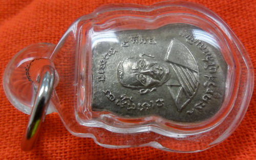 เหรียญหลวงปู่ทวด เสมาเล็ก ปีพ.ศ.๒๕๐๗ วัดช้างให้ จังหวัดปัตตานี เนื้อเงิน พิมพ์ไม่มีหู