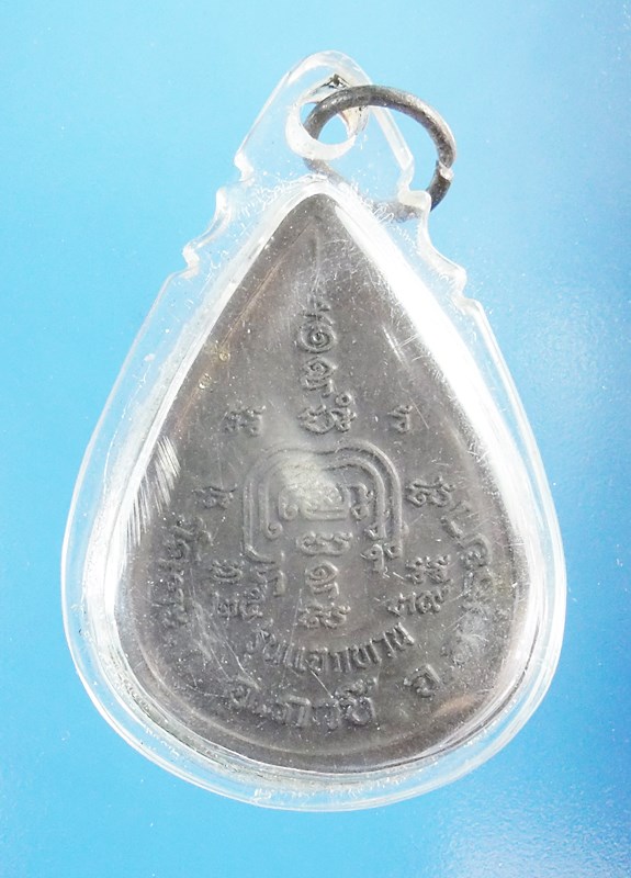 เหรียญแจกทานหลวงพ่อรวยสภาพสวย เลี่ยมกันนํ้าพร้อมใช้