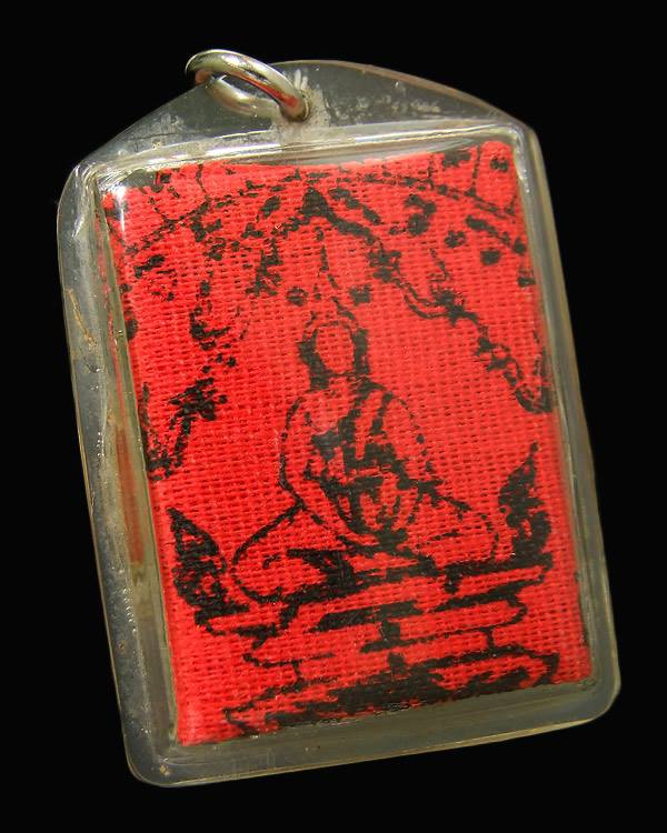 เหรียญสามัคคีมีสุข (หน้าใหญ่) เลี่ยมผ้ายันต์ธงมหาพิชัยสงคราม หลวงพ่อฤาษีลิงดำ วัดท่าซุง 1