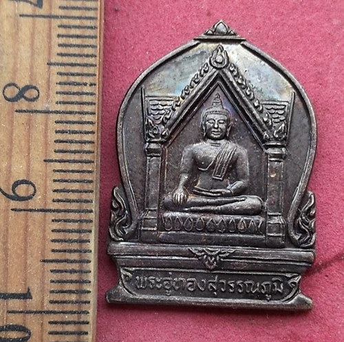 วัดใจเริ่ม 10 บาท กับ พระอู่ทองสุวรรณภูมิ ที่ระลึก เปิดอาคารเรียนเจ้าคุณธงชัย ร.ร.วัดแหลมแค อ.พานทอง