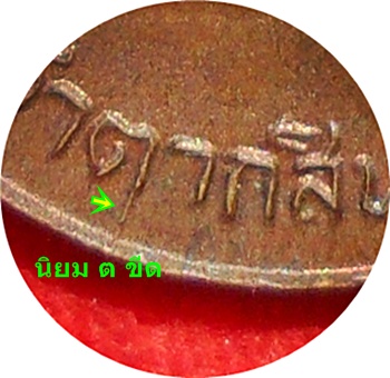 ***เหรียญสามัคคีมีสุข“กูผู้ชนะ”รุ่นแรก ปี21ลพ.ฤาษีลิงดำ วัดท่าซุง(หลวงพ่อปลุกเสก 21 พ.ค.21)