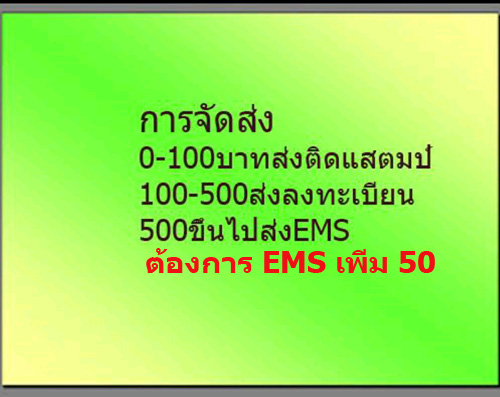 ปรกมะขาม หลวงพ่อเมี้ยน รุ่นแรกทองแดง