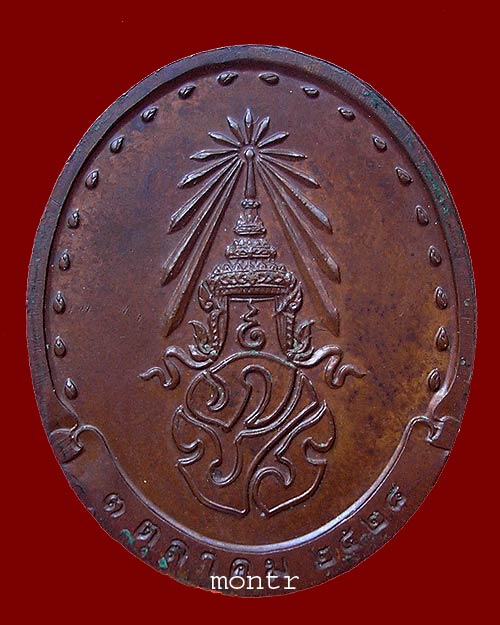 เหรียญรุ่นแรกสมเด็จพระญาณสังวร สมเด็จพระสังฆราช วัดบวรนิเวศวิหาร ปี28