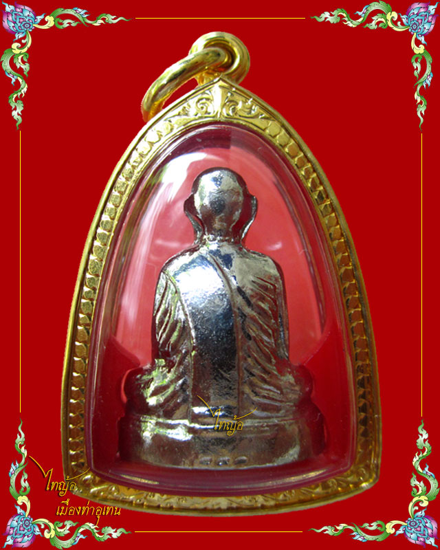 รูปหล่อปั้ม หลวงปู่ตื้อ อจลธมฺโม วัดป่าอรัญญวิเวก จ.นครพนม 