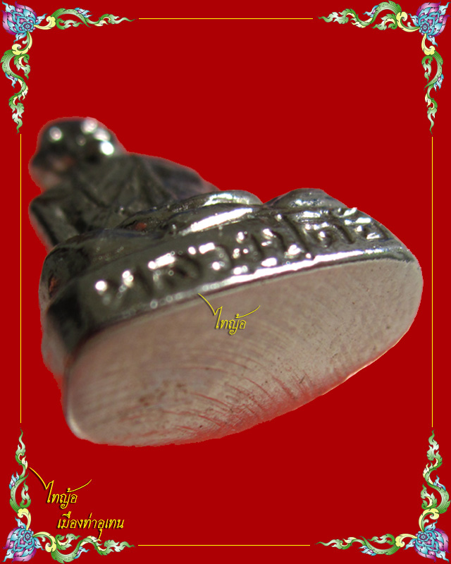 รูปหล่อปั้ม หลวงปู่ตื้อ อจลธมฺโม วัดป่าอรัญญวิเวก จ.นครพนม 