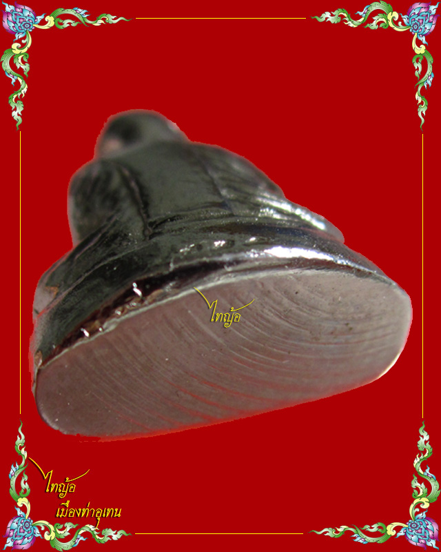 รูปหล่อปั้ม หลวงปู่ตื้อ อจลธมฺโม วัดป่าอรัญญวิเวก จ.นครพนม 