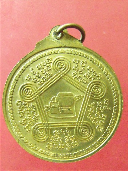 เหรียญหลวงปู่ชอบ ฐานสโม รุ่นอุดมสมพร ปี2537 ทองฝาบาตร (2)