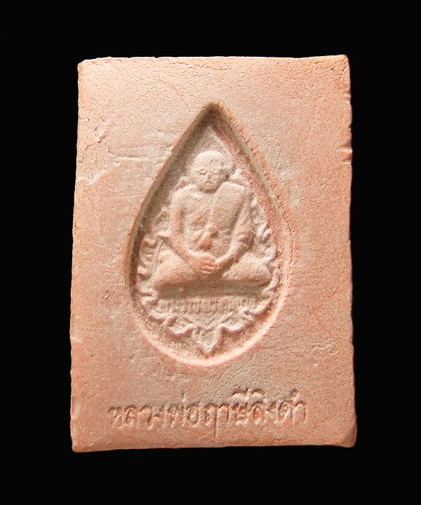 พระหางหมาก พิมพ์นิยมสุด 2 จุด หลวงพ่อฤาษีลิงดำ วัดท่าซุง สภาพสวยแชมป์