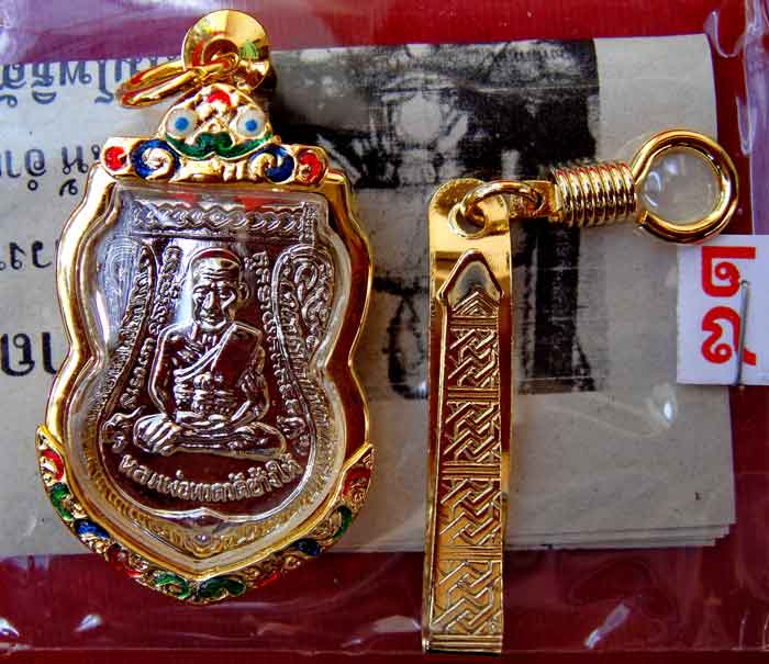 เหรียญเสมาใหญ่ ปี 2555 ทองแดงชุบนิเกิล+กรอบทองไมครอน+แหนบทองไมครอน สวยหรูตามรูปพร้อมใช้ ใบคาถา เหรีย