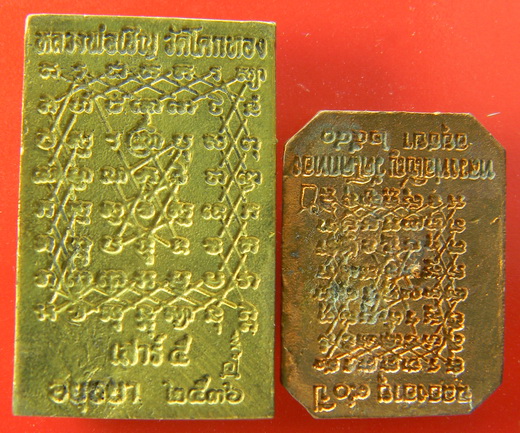 เคาะแรกแดง...สมเด็จปรกโพธิ์พิมพ์ซ้อน ฝาบาตร + เหรียญหล่อพระพุทธเจ้าประทับไก่ สำริด...หลวงพ่อเชิญ