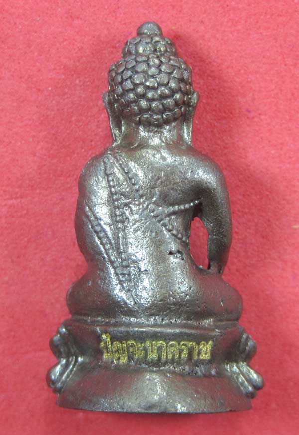 (พิมพ์เล็ก)วัดใจพระกริ่งปัญจะนาคราชวัดไทยเมืองบั้งไพพญานาค อ.โพนพิสัย จ.หนองคาย สภาพสวยแชมป์สายอิสาน