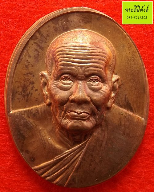 เหรียญหลวงพ่อทวด เนื้อทองแดง พิมพ์ใหญ่ รุ่นสร้างบ้านให้พ่อ ปี 2541 กล่องเดิม