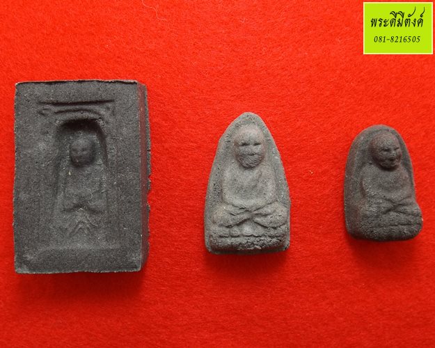 หลวงปู่ทวด รุ่น 100 ปี อาจารย์ทิม เนื้อว่านผสมดินกากยายักษ์ ปี 2555 1 ชุด(มี 3 องค์)