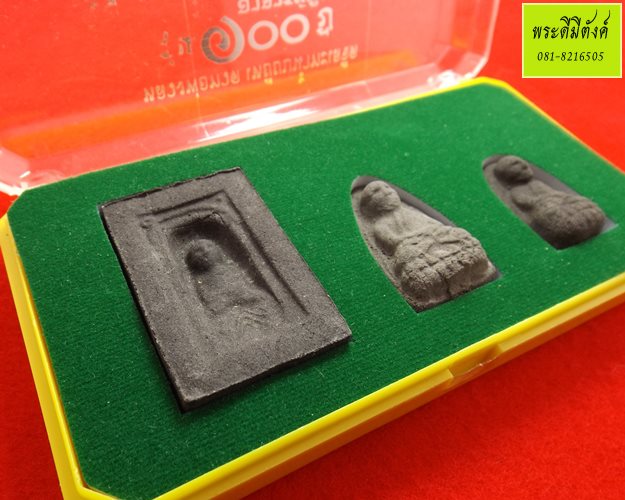 หลวงปู่ทวด รุ่น 100 ปี อาจารย์ทิม เนื้อว่านผสมดินกากยายักษ์ ปี 2555 1 ชุด(มี 3 องค์)