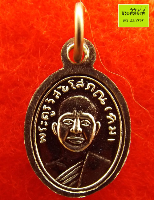 เหรียญเม็ดแตง หลวงพ่อทวด วัดช้างให้ รุ่น สร้างพิพิธภัณฑ์ ๕๘ เนื้อ อัลปาก้า กล่องเดิม