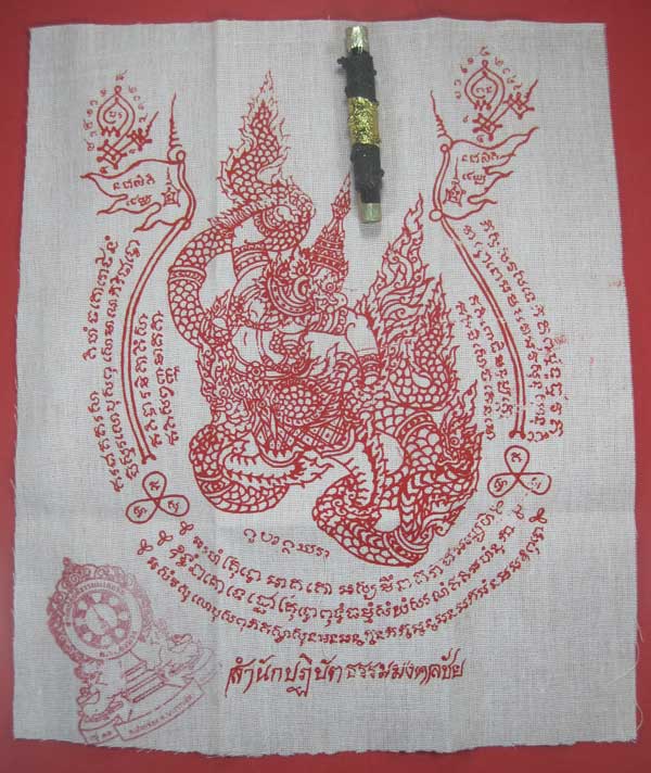 ตะกรุดจารมือตอกโค๊ต +ผ้ายันต์ครุฑฉุดนาค สำนักปฎิบัติธรรมมงคลชัย หลวงปู่คำบุ คุตฺตจิตฺโตเกจิสายอิสาน