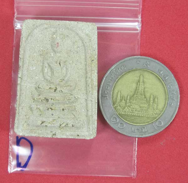 สมเด็จหลังตรา ตะไบทอง หลวงตามหาบัว ญาณสัมปันโณ วัดป่าบ้านตาด อ.เมือง จ.อุดรธานี