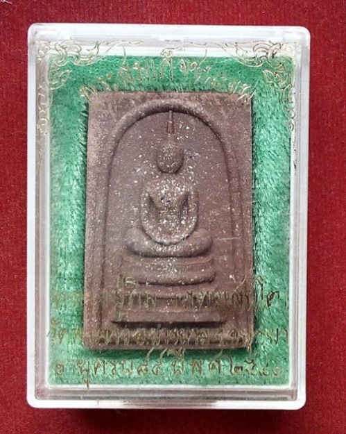 สมเด็จชนะจน หลวงปู่ทิม วัดพระขาว 7รอบ ปี40 เนื้อชานหมาก โรยผงตะไบพระกริ่งเงินด้านหน้า